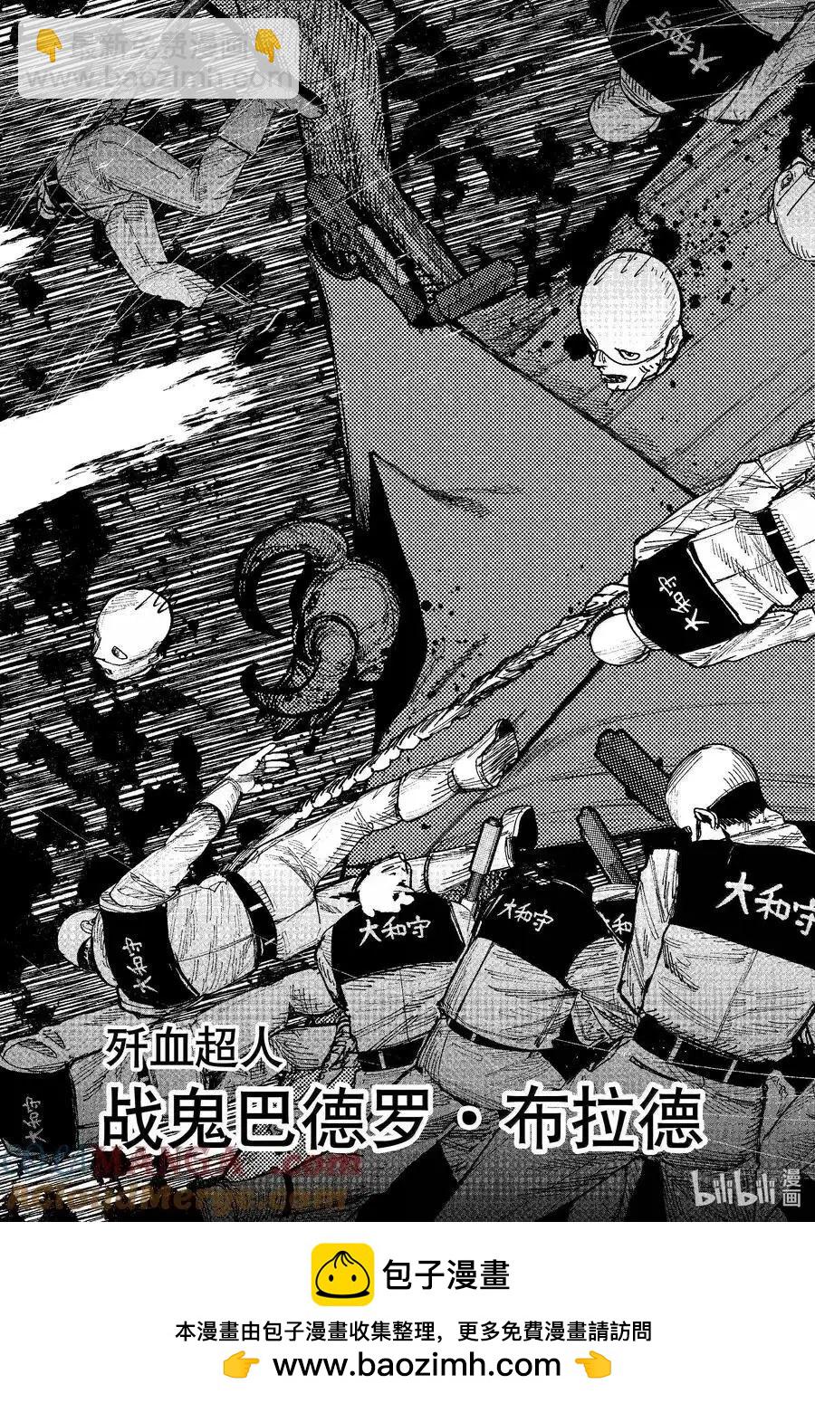 超人X - 第53.1话 - 3