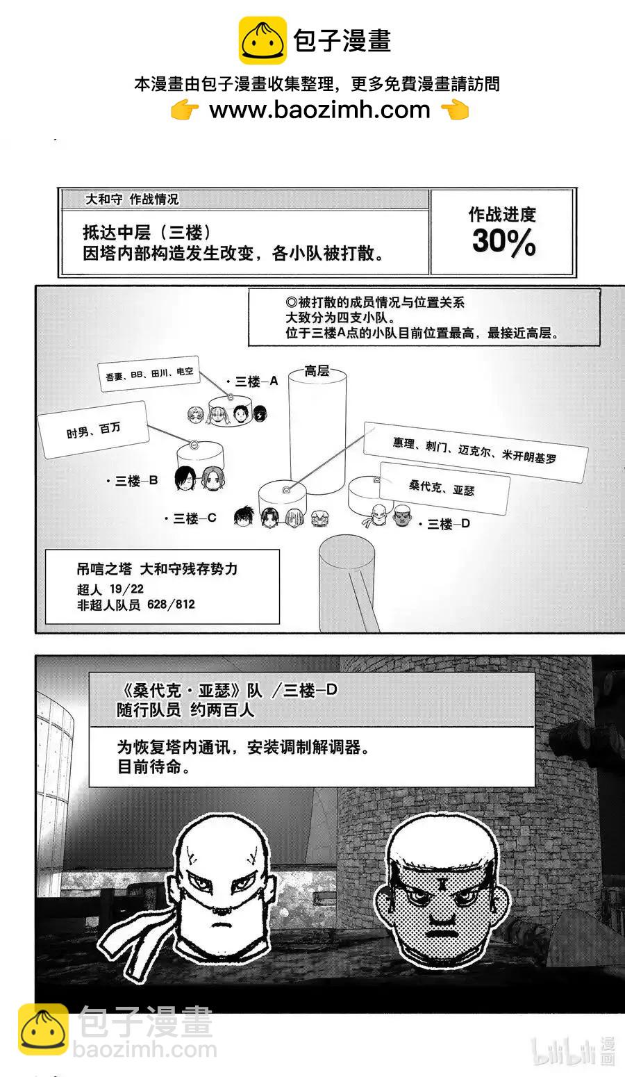 超人X - 第53.1话 - 2