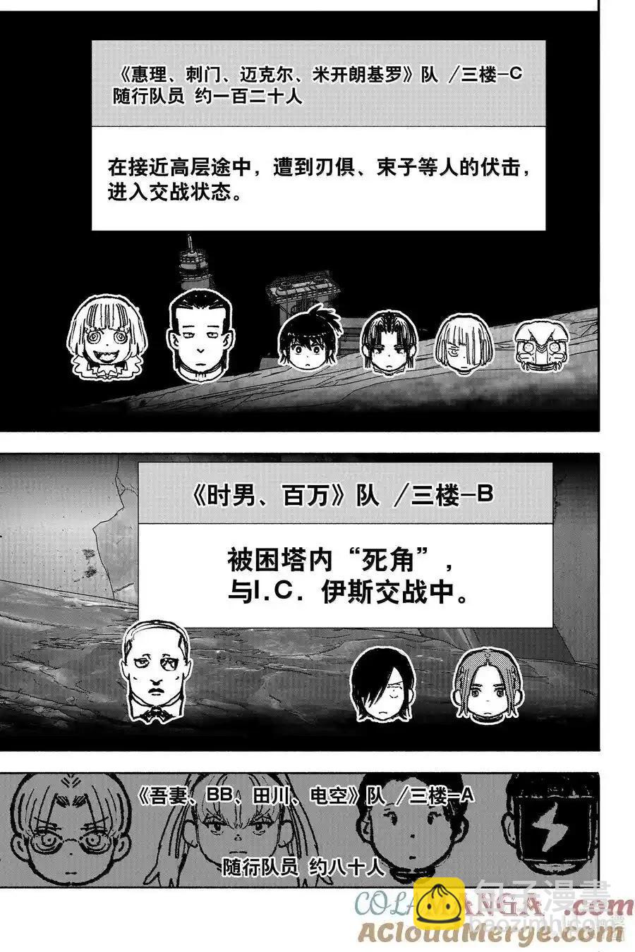 超人X - 第53.1话 - 3
