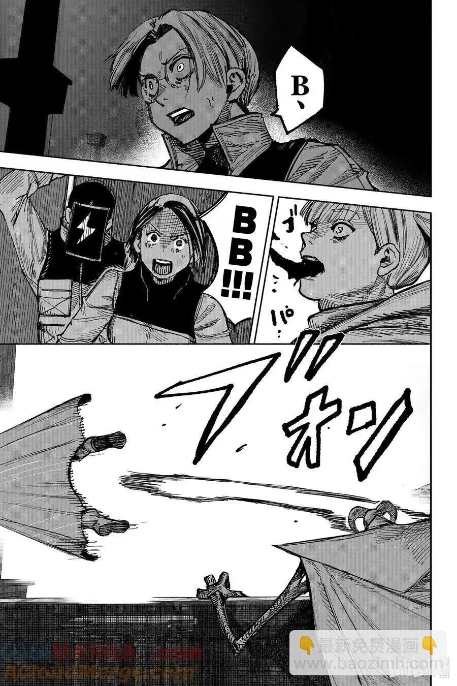 超人X - 第53.1话 - 3
