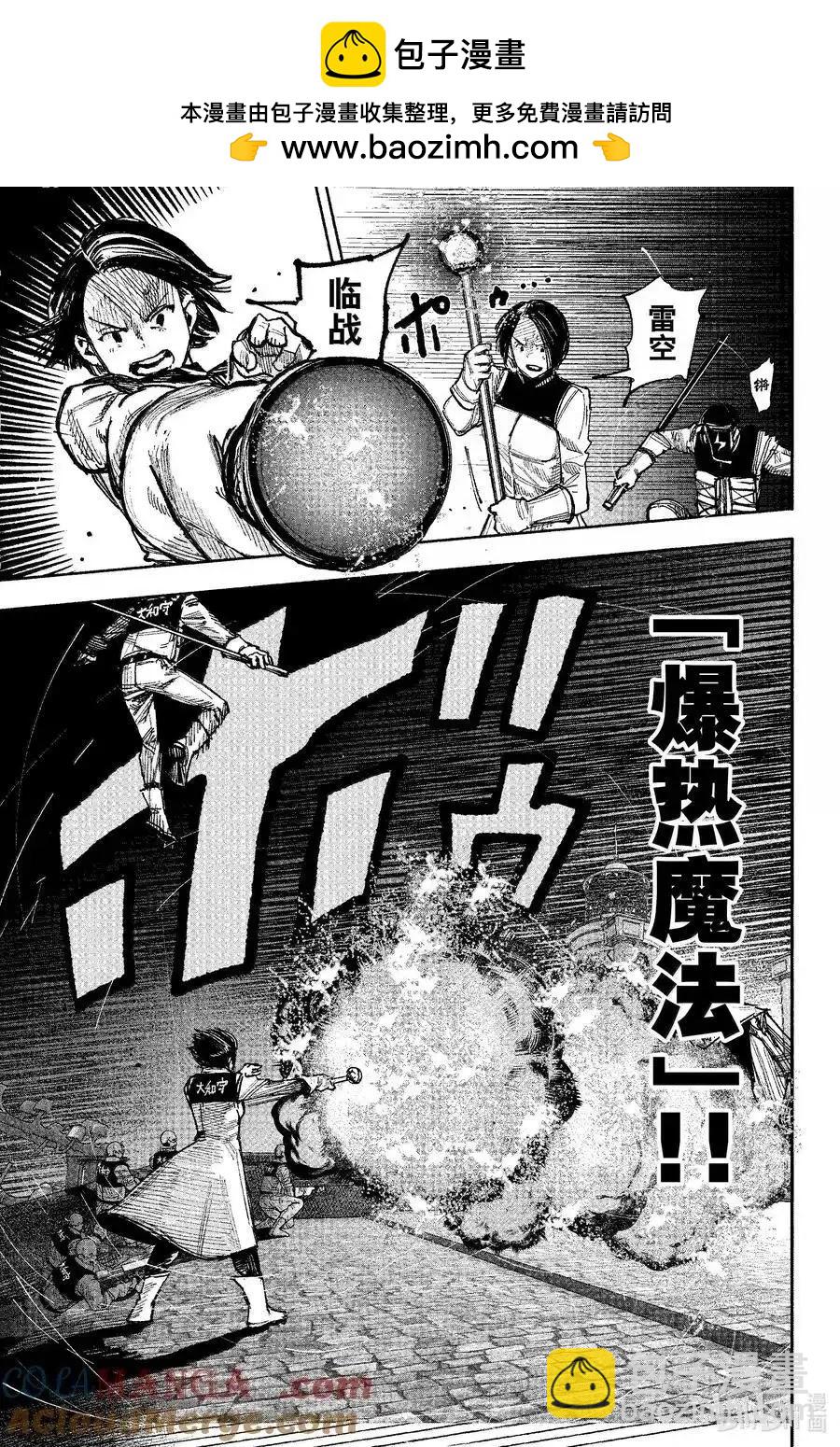 超人X - 第53.1话 - 1