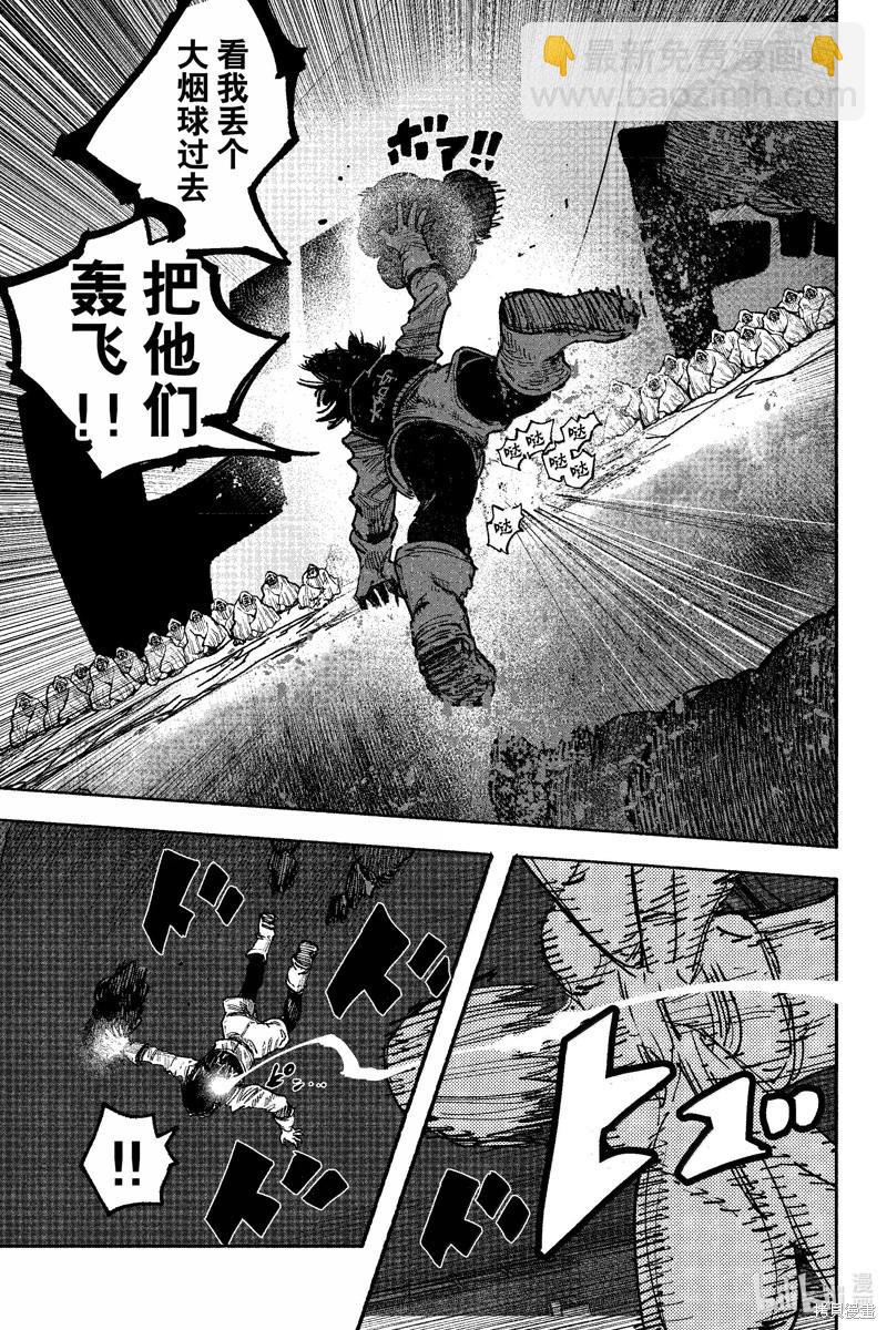超人X - 第54.1话 - 1