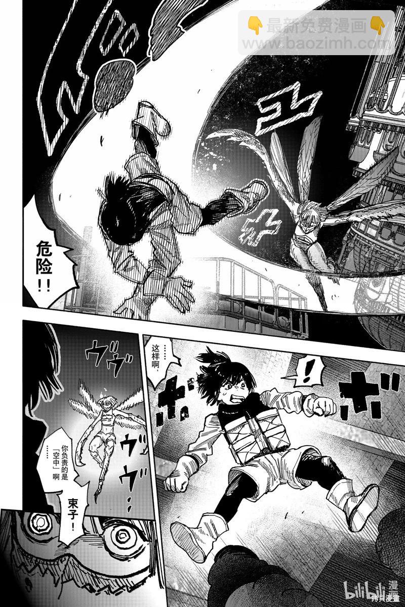 超人X - 第54.1话 - 2