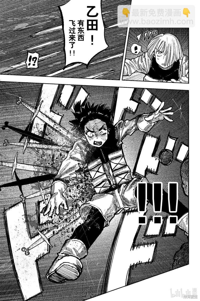 超人X - 第54.1话 - 3