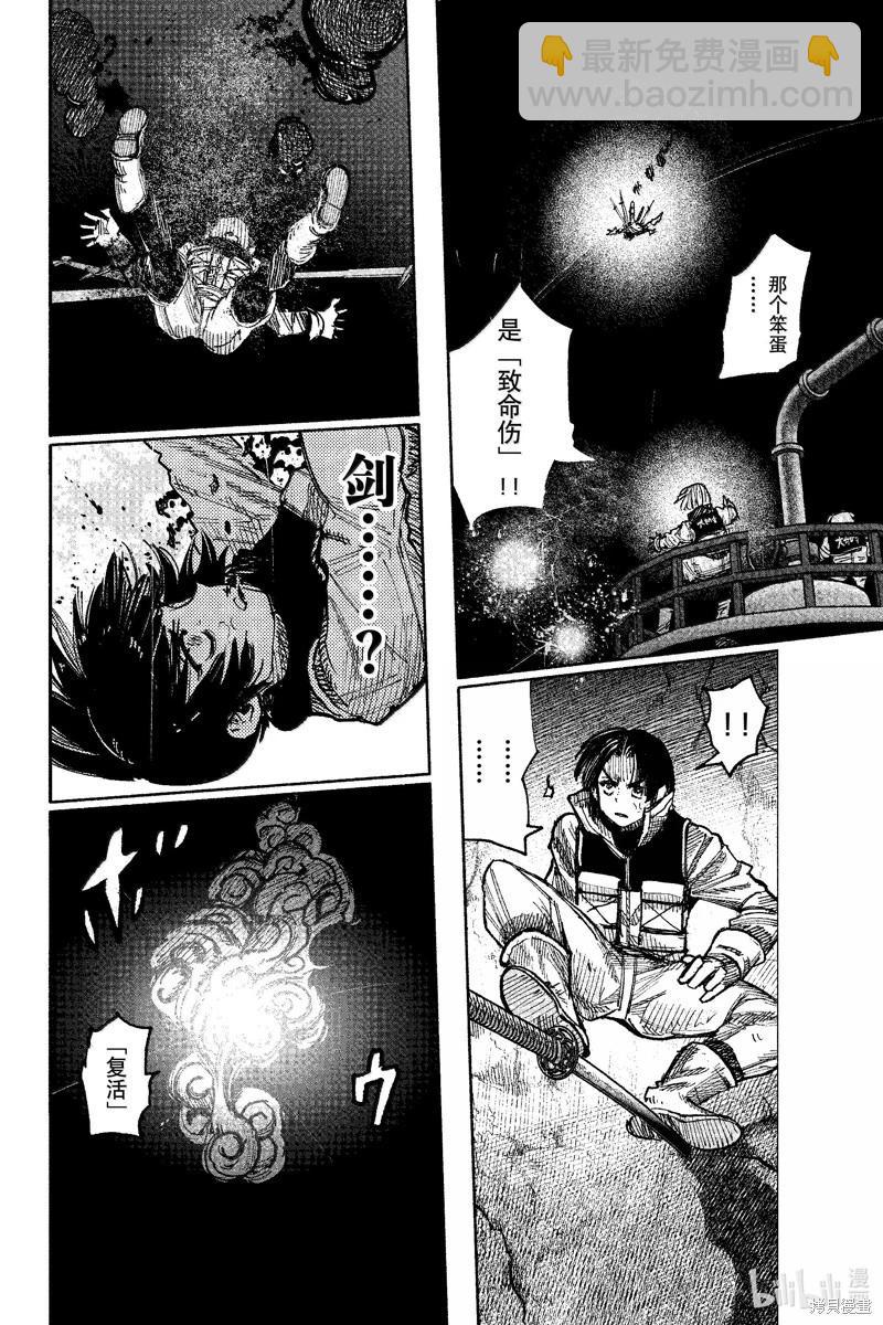 超人X - 第54.1话 - 1