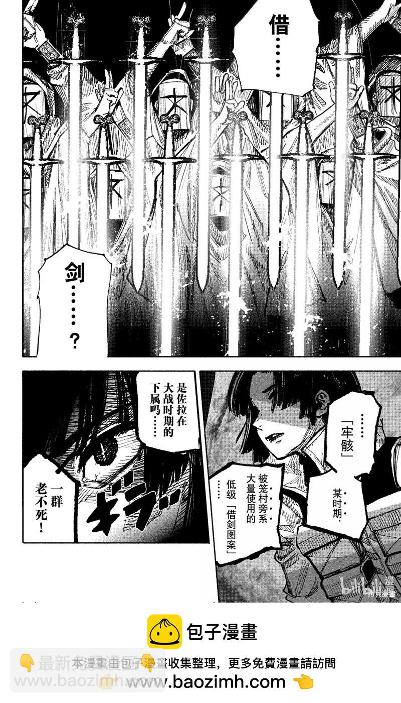 超人X - 第54.1话 - 3