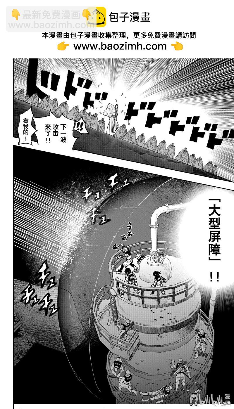 超人X - 第54.1话 - 3