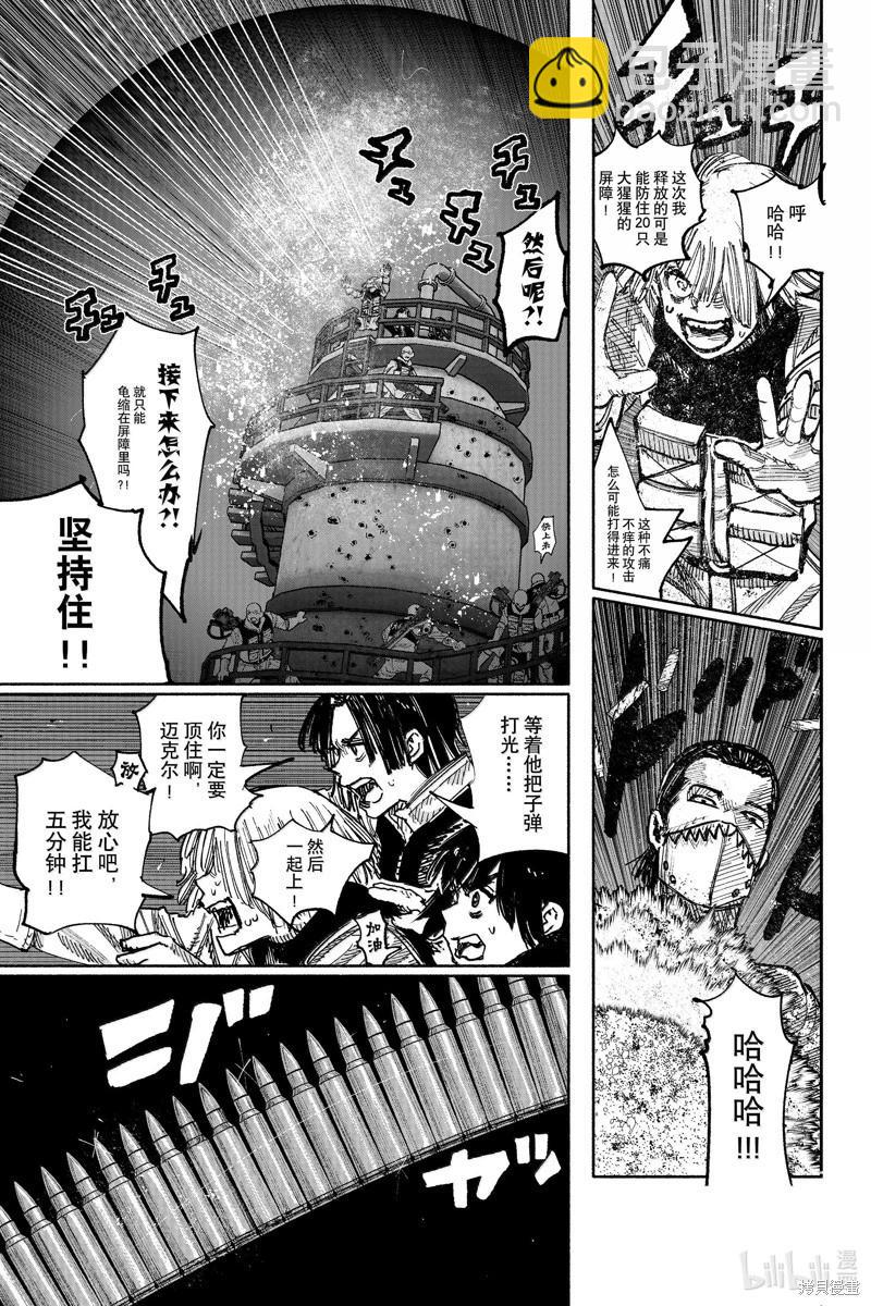 超人X - 第54.1話 - 1