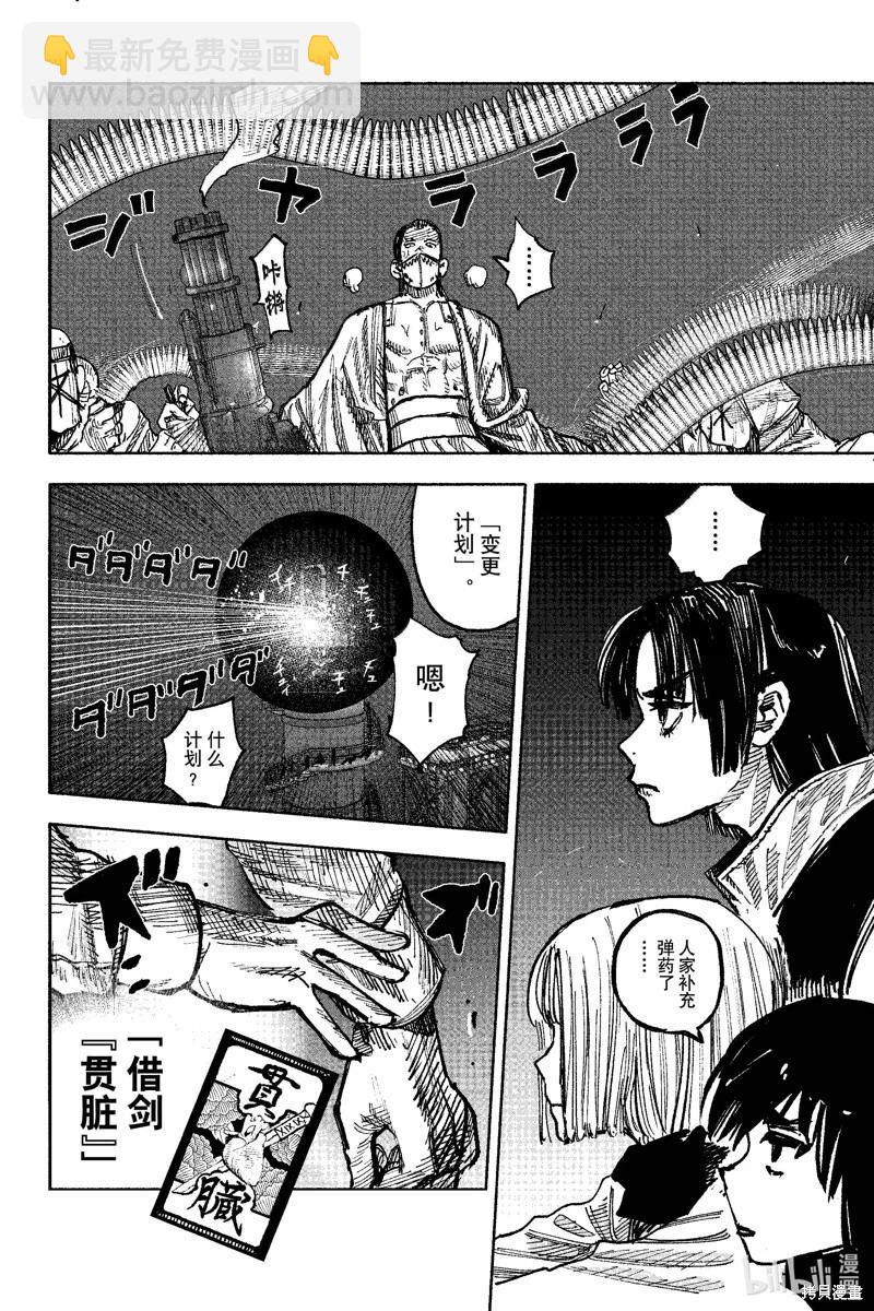 超人X - 第54.1话 - 2