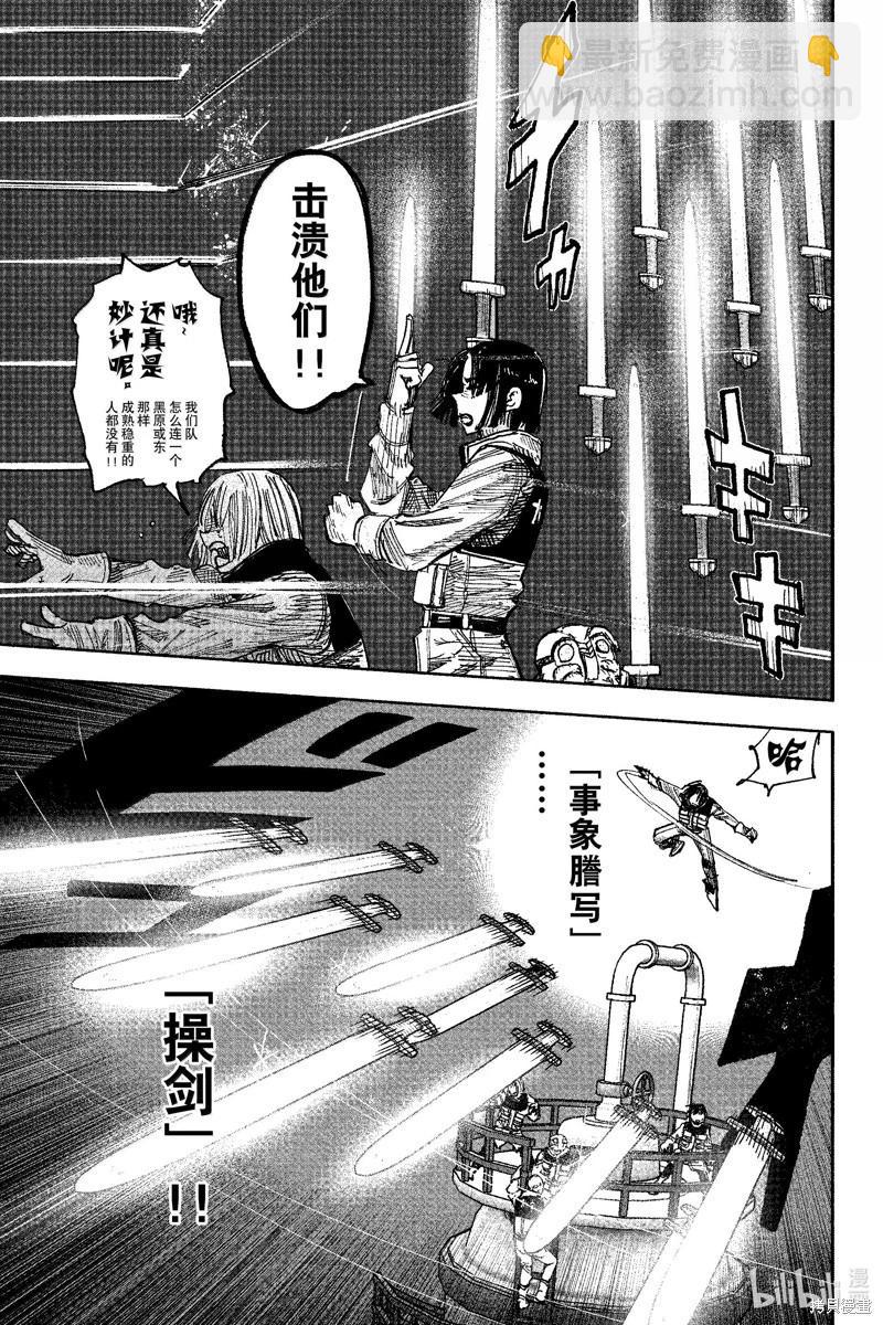 超人X - 第54.1话 - 3