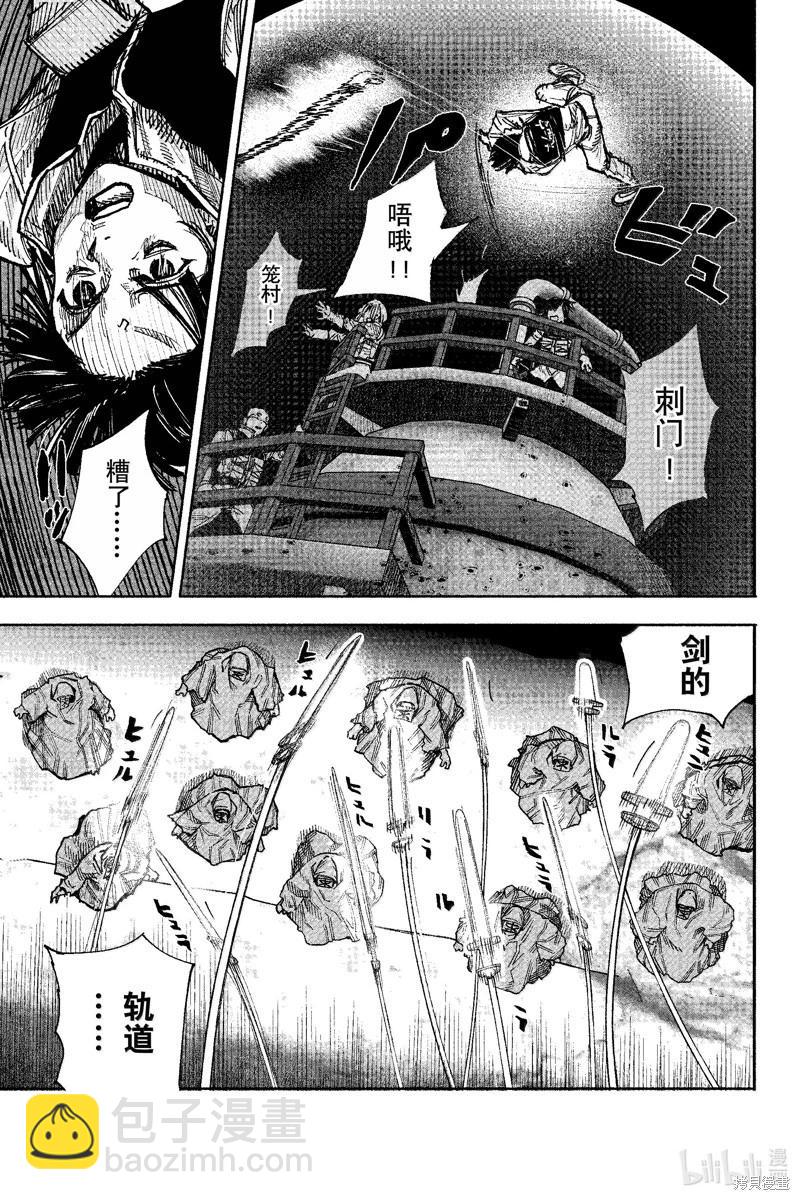 超人X - 第54.1话 - 2