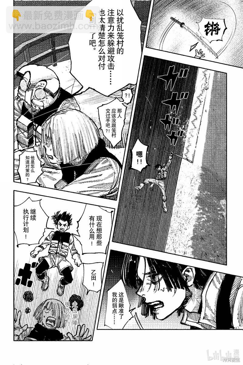 超人X - 第54.1话 - 3