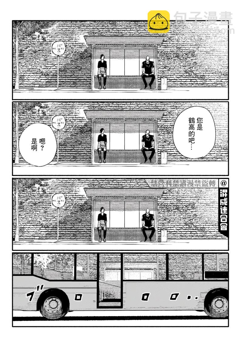 超人X - 第09話 - 2