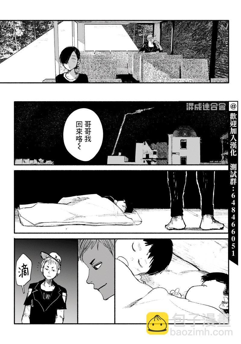 超人X - 第09話 - 3