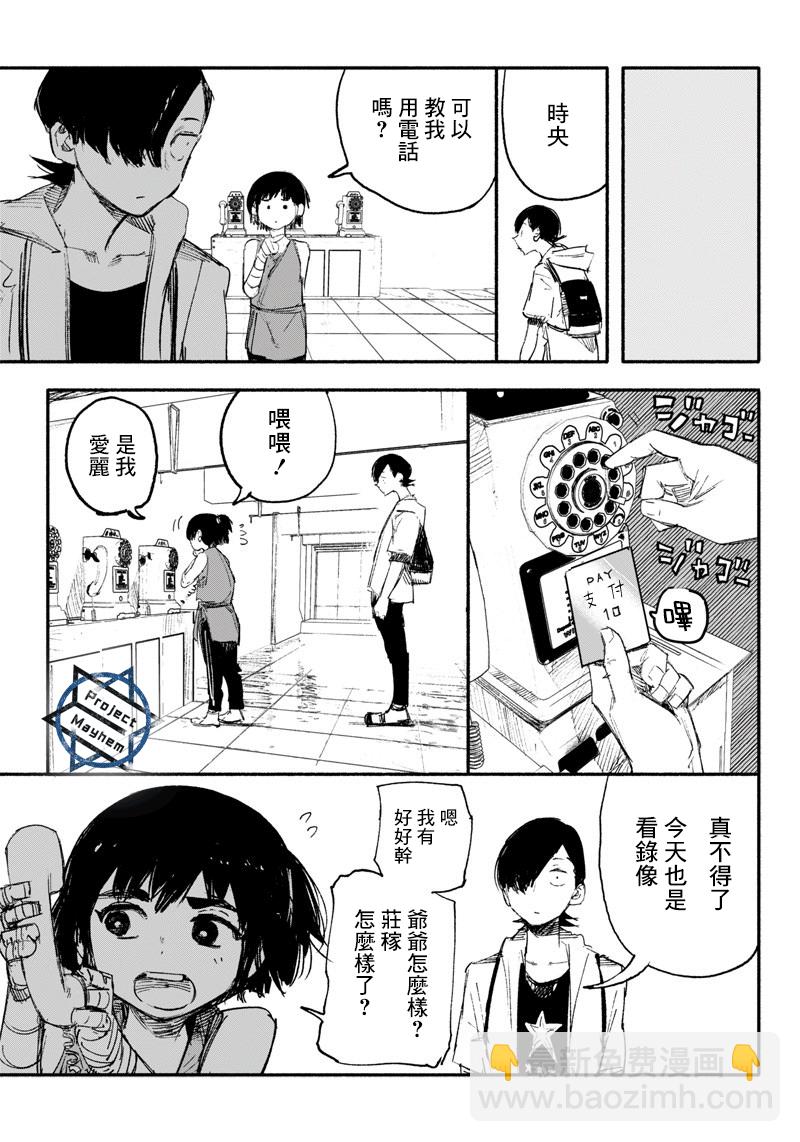 超人X - 第09話 - 1