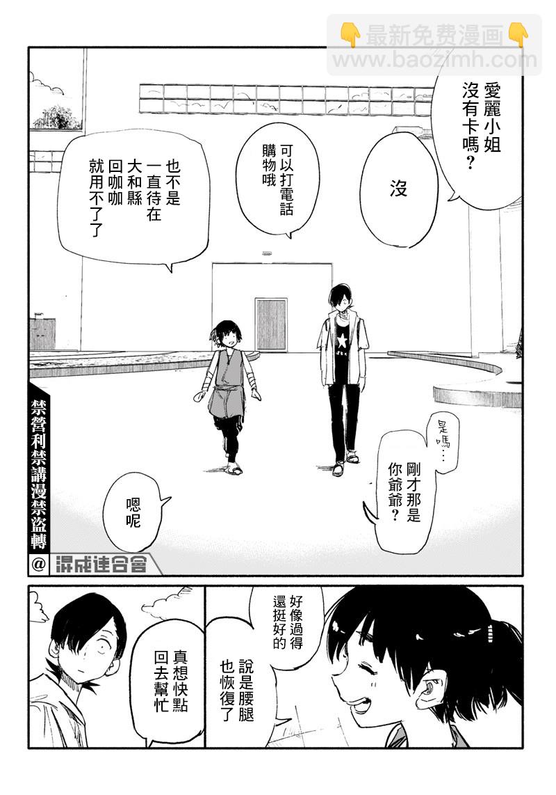 超人X - 第09話 - 2