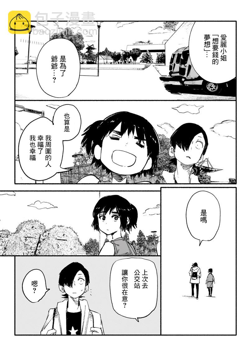 超人X - 第09話 - 3