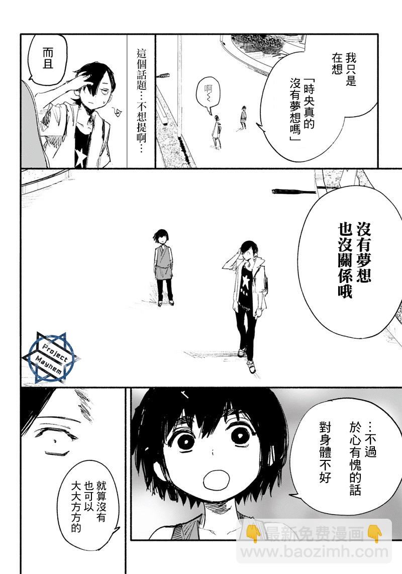 超人X - 第09話 - 4