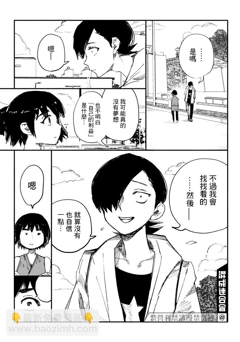 超人X - 第09話 - 5