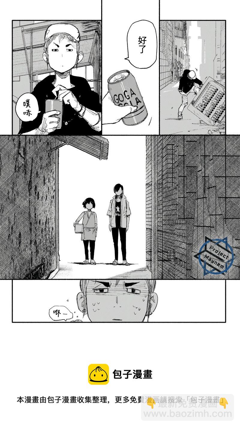 超人X - 第09話 - 4