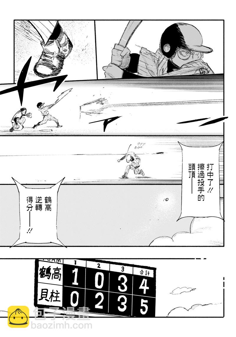 超人X - 第09話 - 3