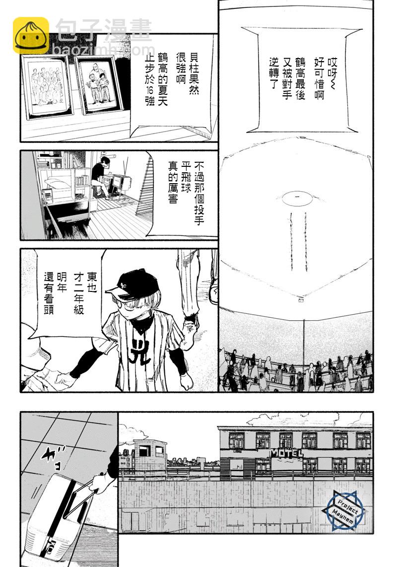 超人X - 第09話 - 4