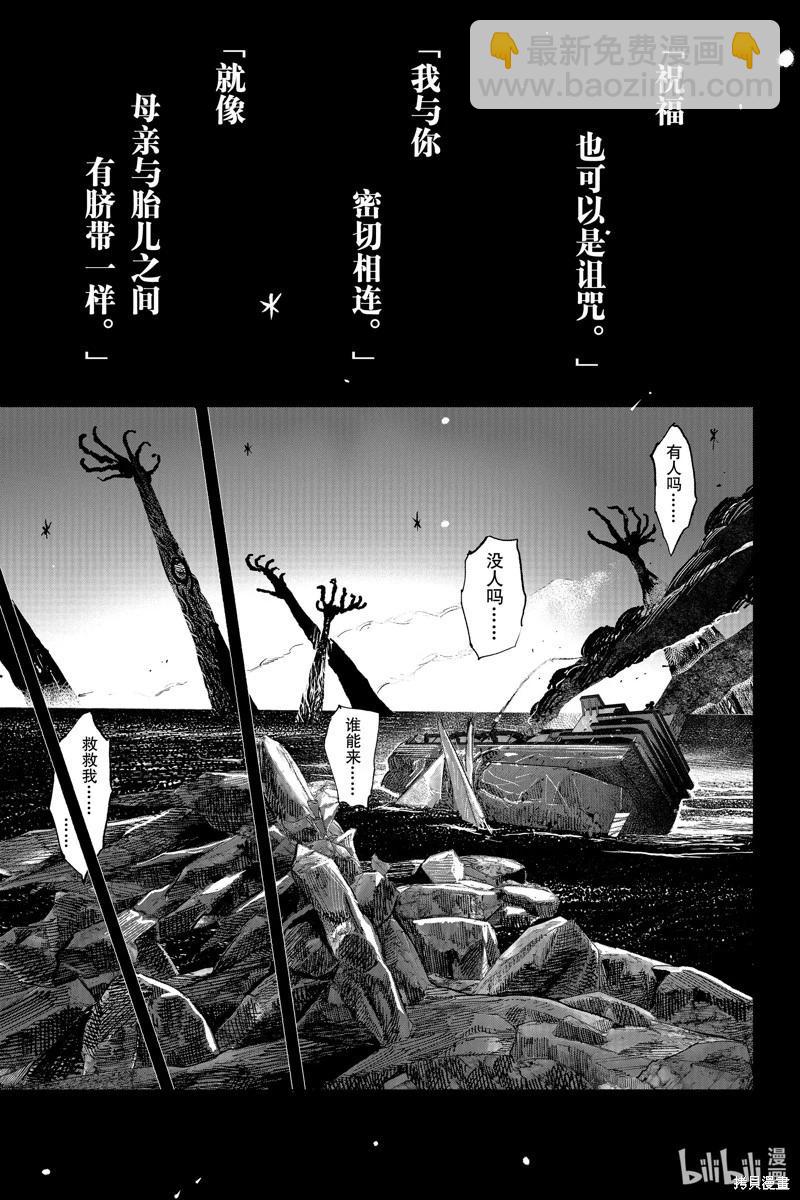 超人X - 第54.3话 - 2