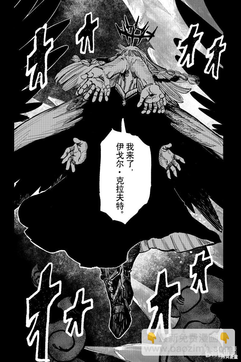 超人X - 第54.3话 - 3