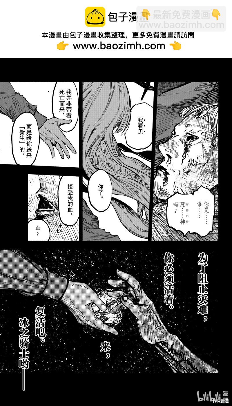 超人X - 第54.3话 - 4