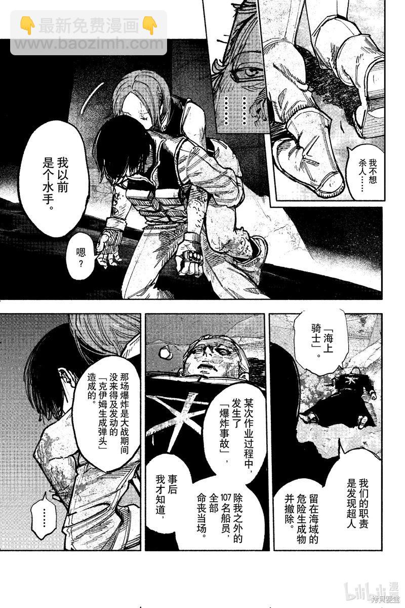 超人X - 第54.3话 - 2