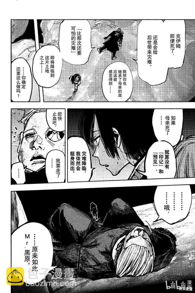 超人X - 第54.3话 - 3