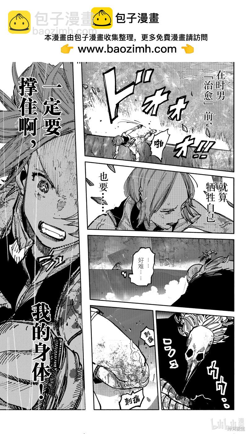 超人X - 第54.3话 - 2