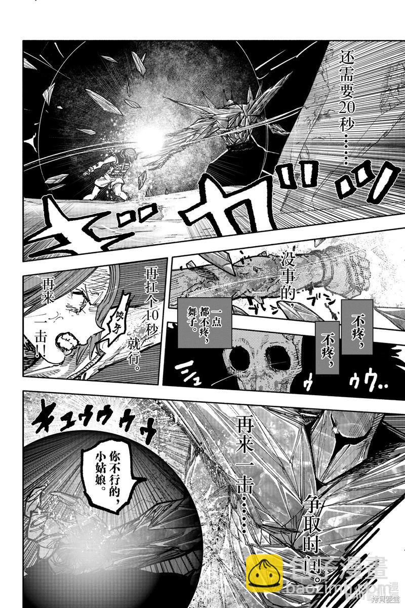 超人X - 第54.3话 - 3