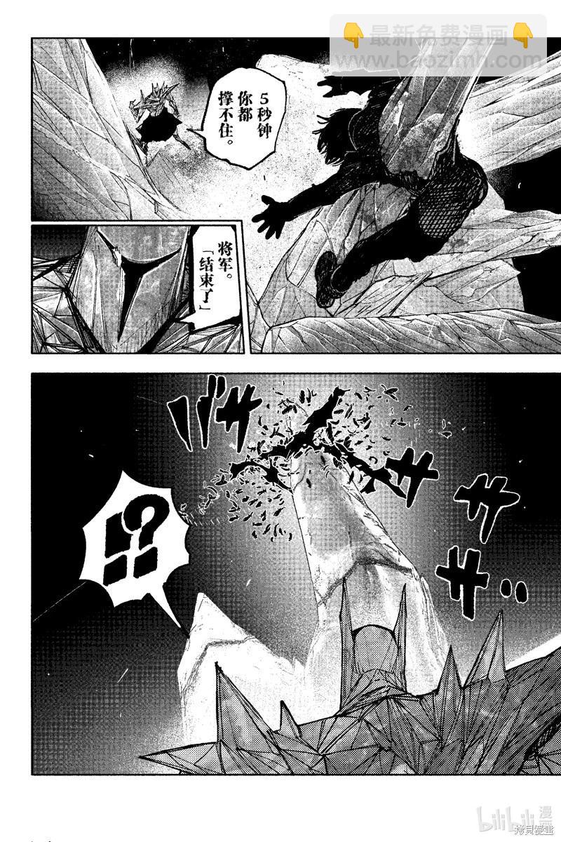 超人X - 第54.3话 - 1