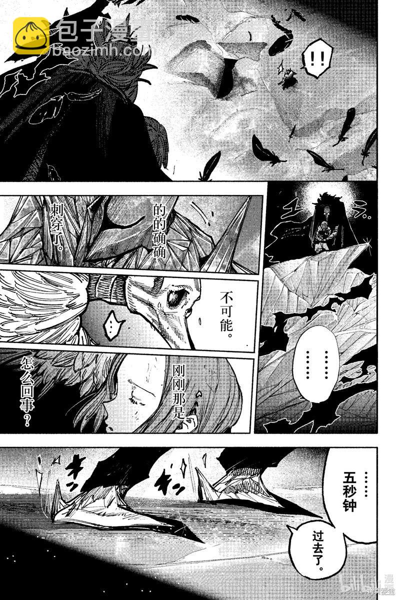 超人X - 第54.3话 - 2