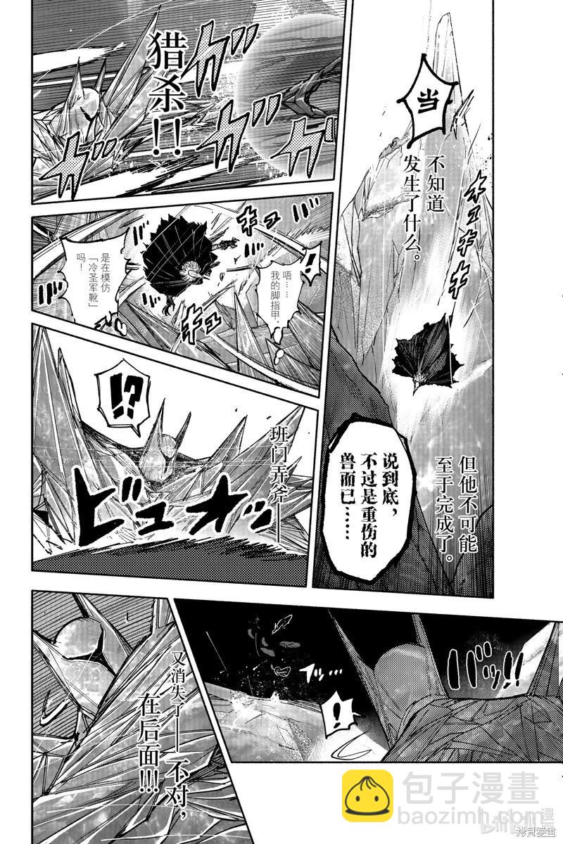 超人X - 第54.3话 - 3