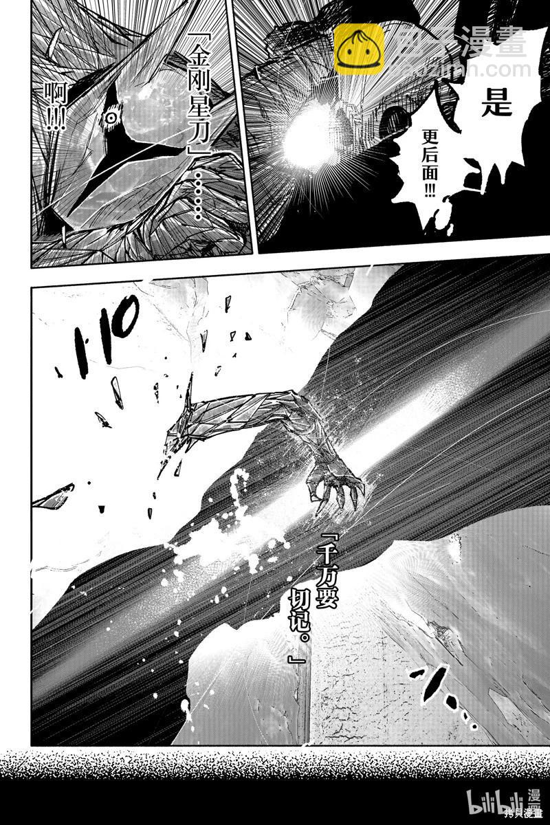 超人X - 第54.3话 - 1