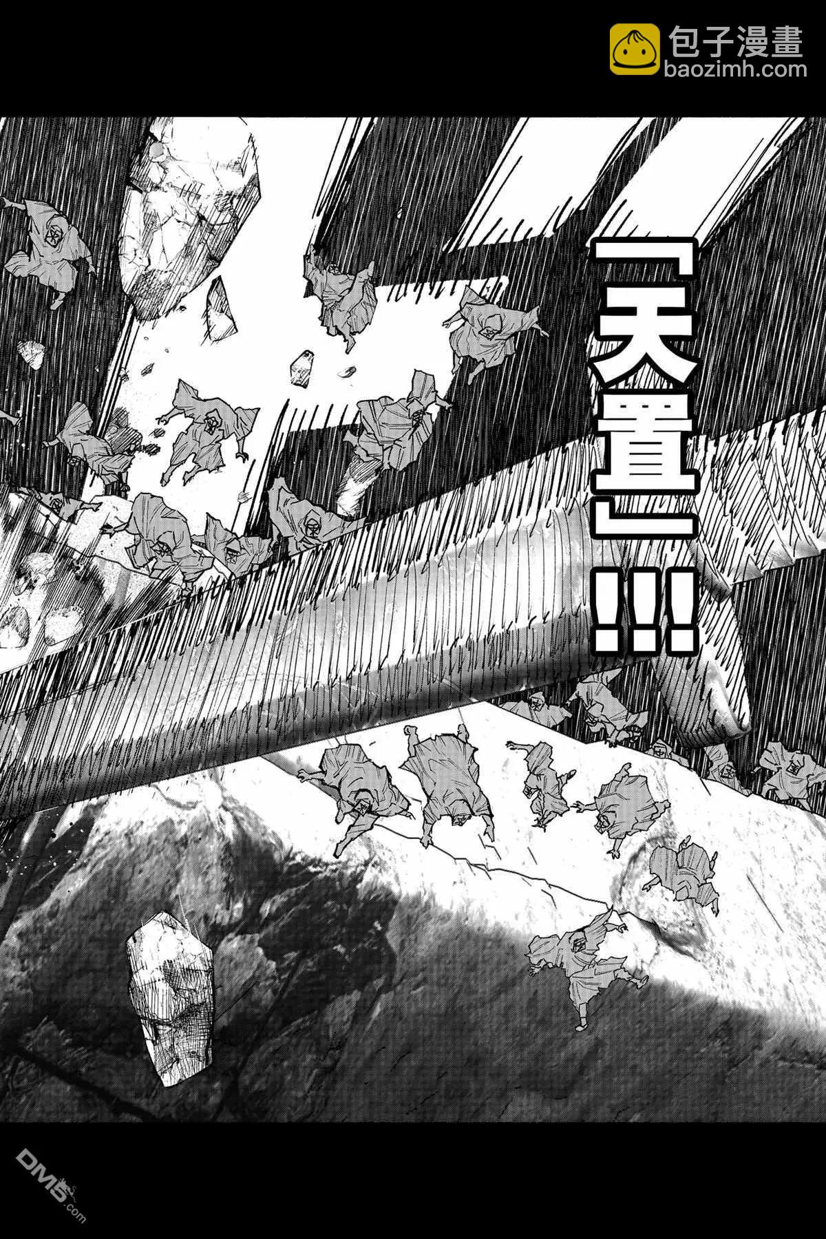 超人X - 第56.1话 - 5