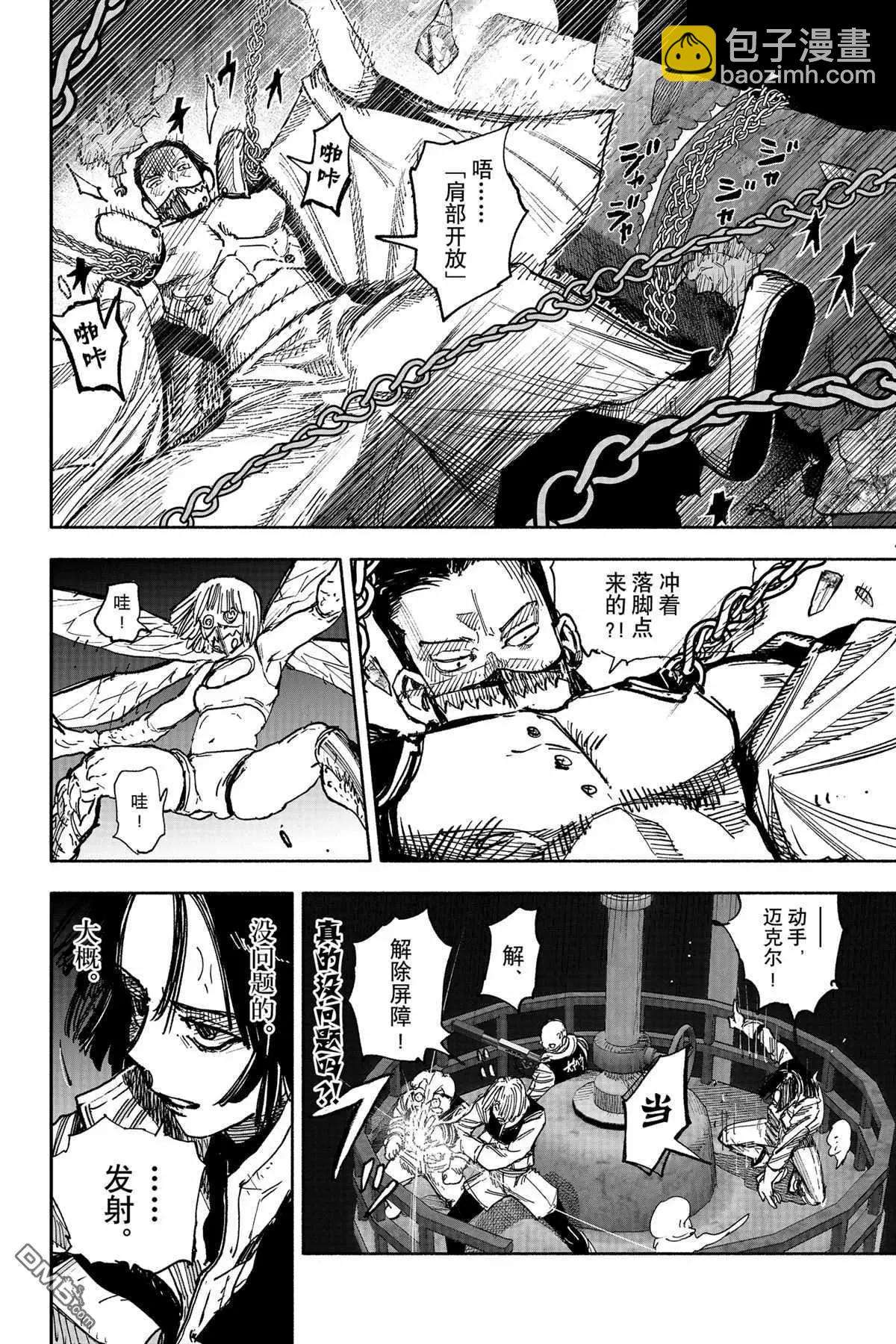 超人X - 第56.1话 - 2