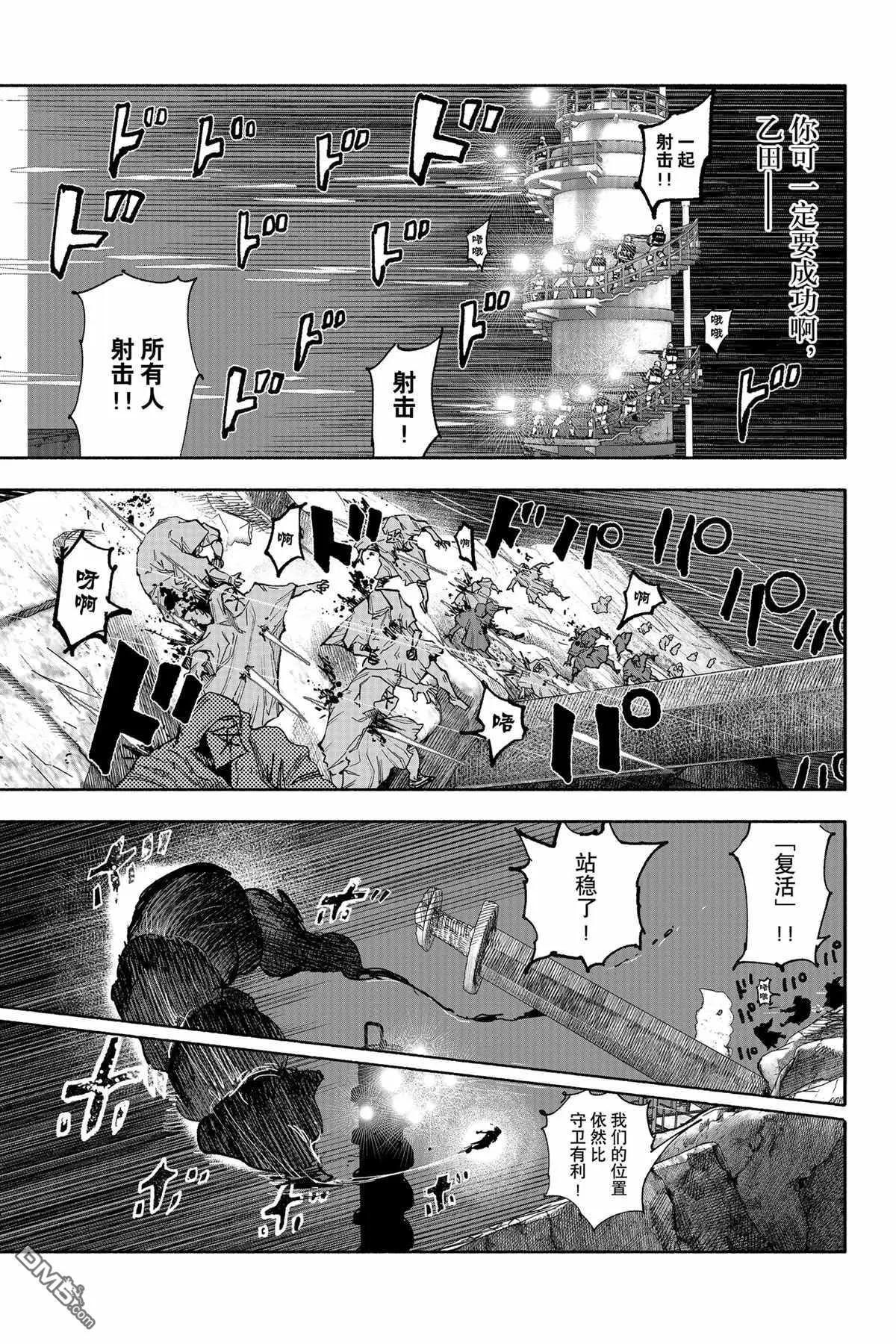 超人X - 第56.1话 - 3