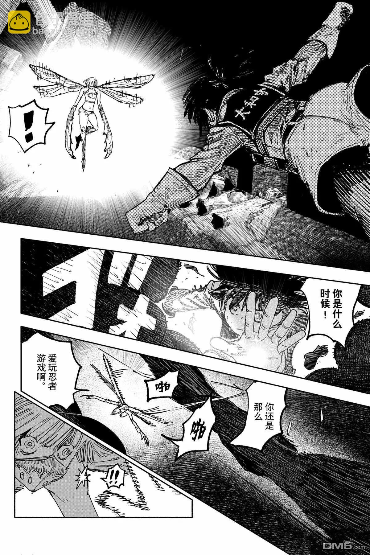 超人X - 第56.1话 - 4