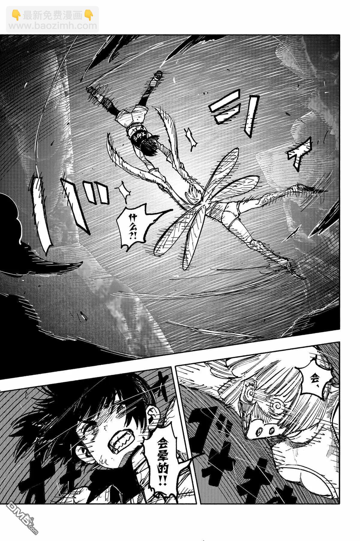 超人X - 第56.1话 - 5