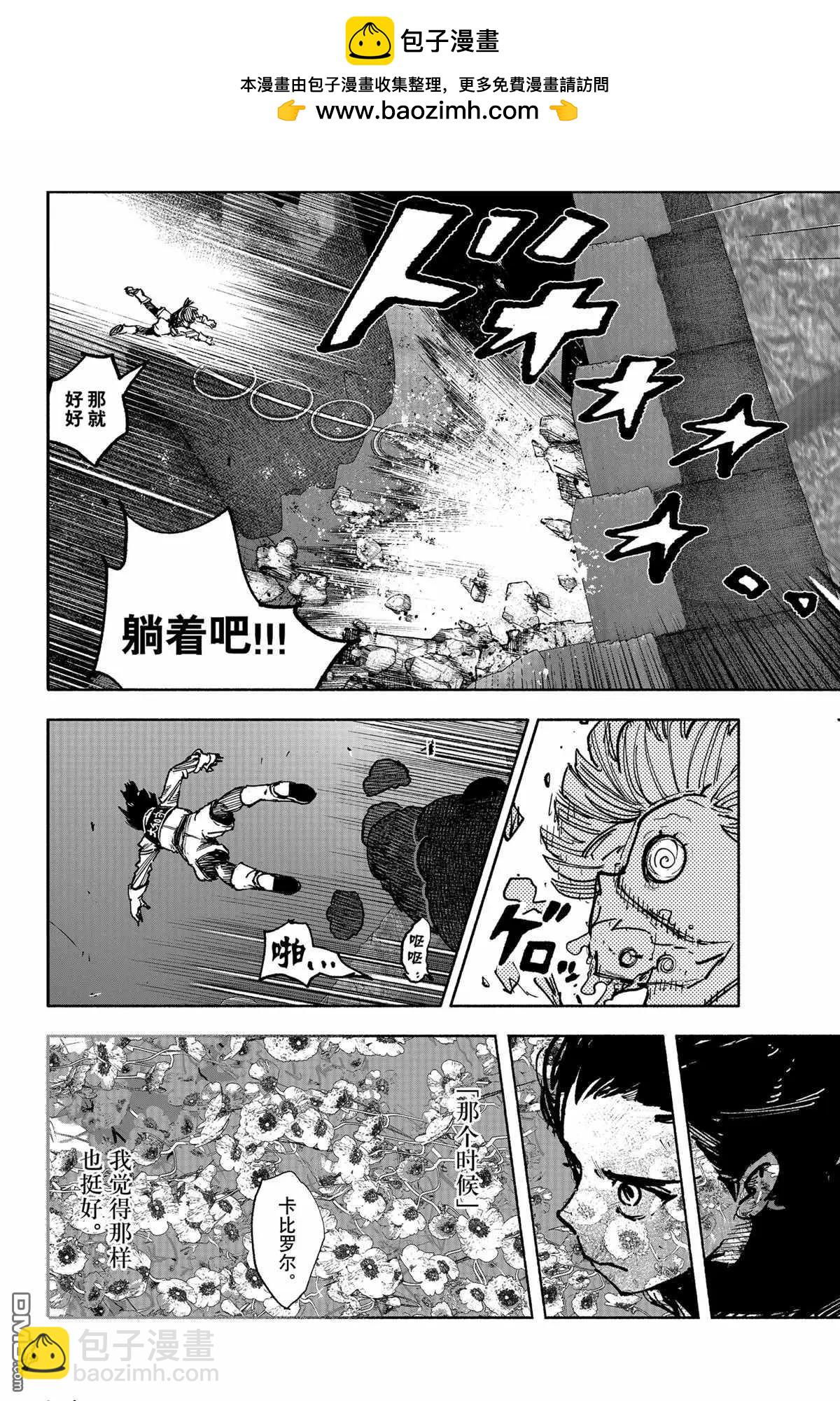 超人X - 第56.1话 - 1