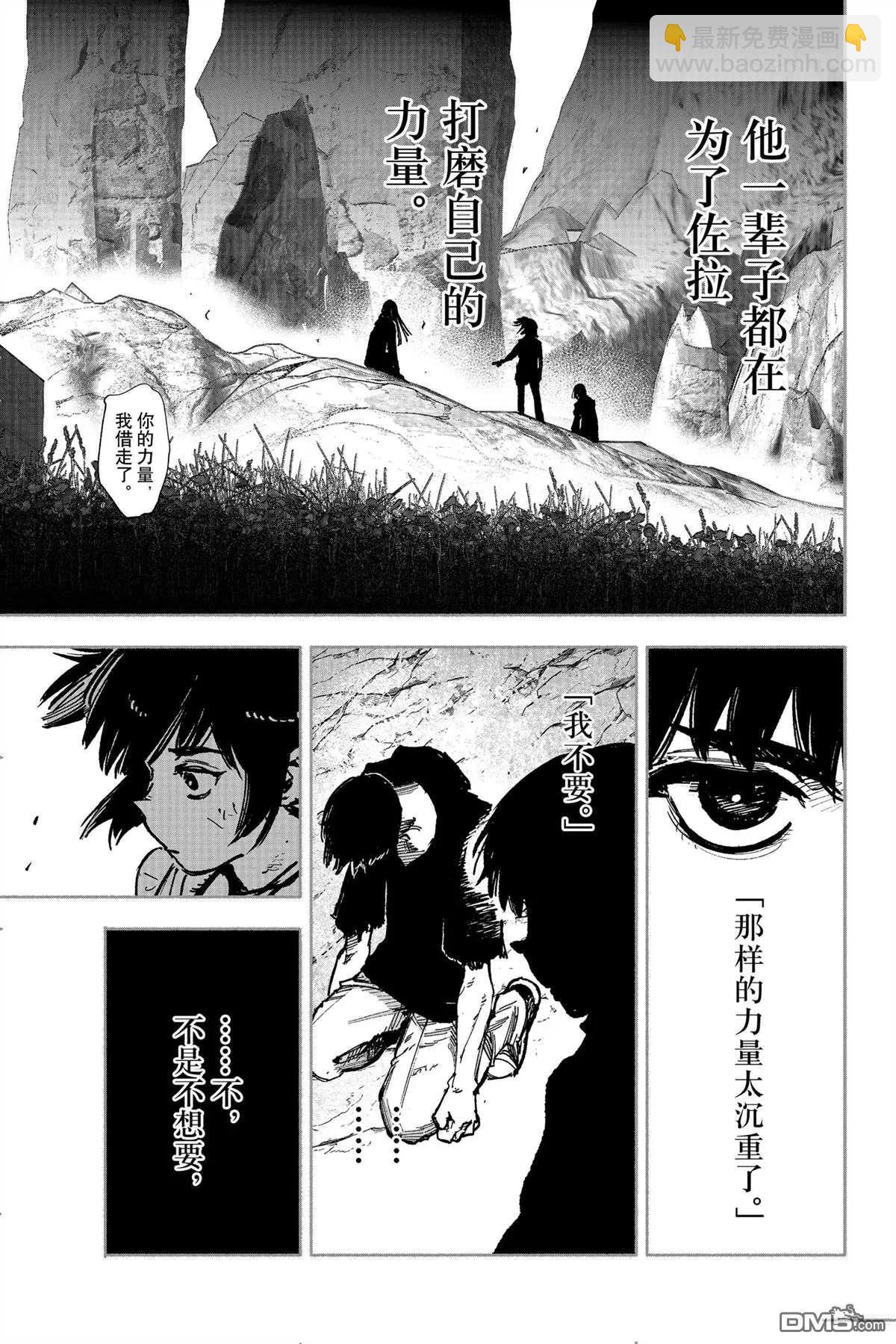 超人X - 第56.1话 - 2