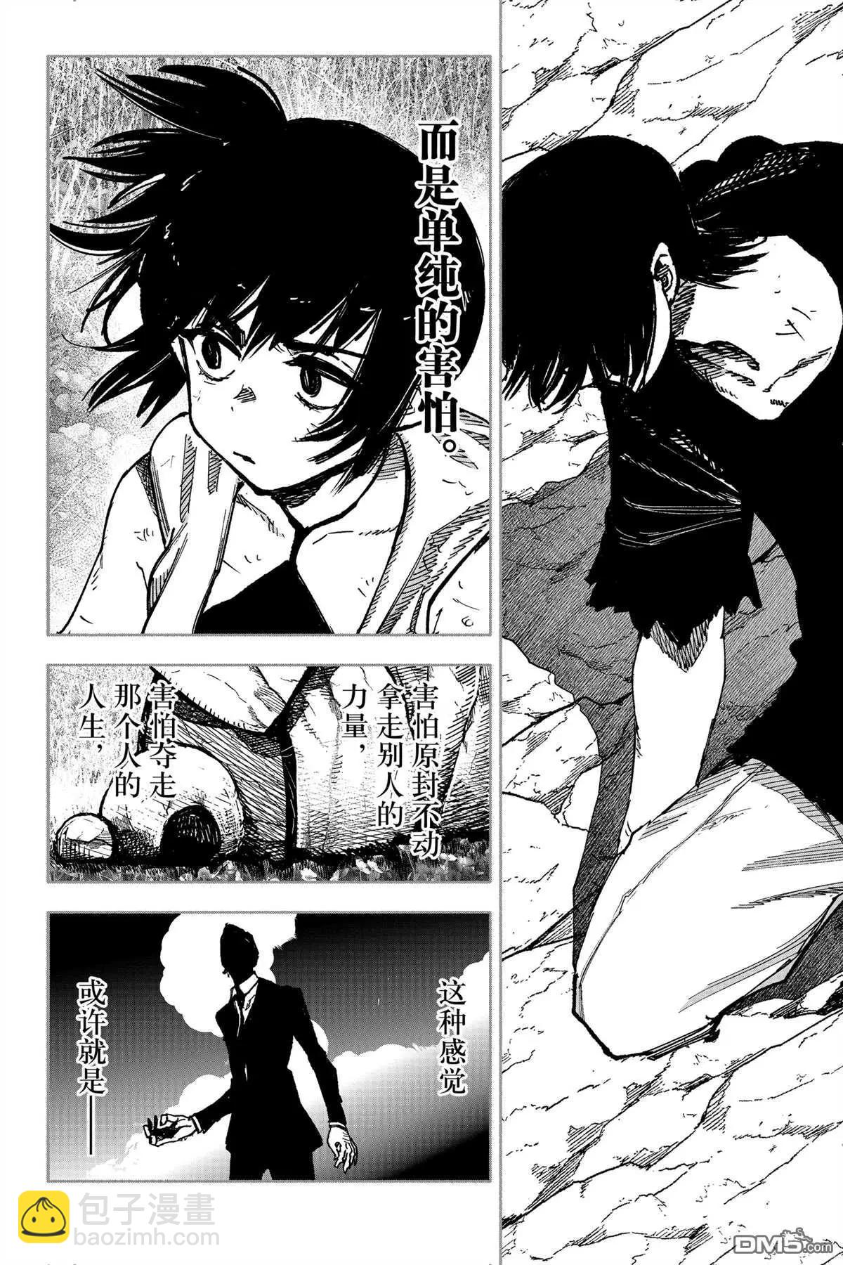 超人X - 第56.1话 - 3