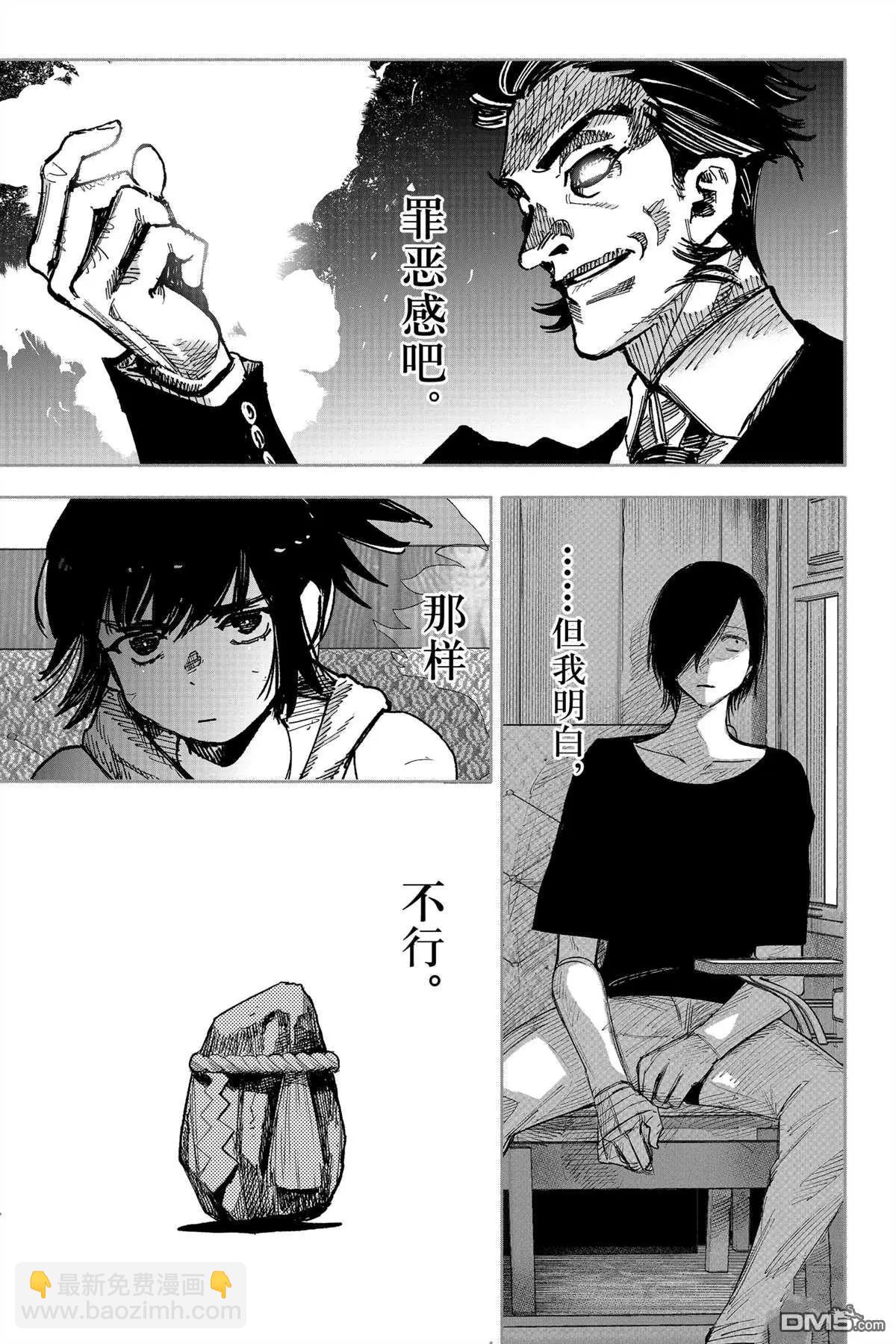 超人X - 第56.1话 - 4