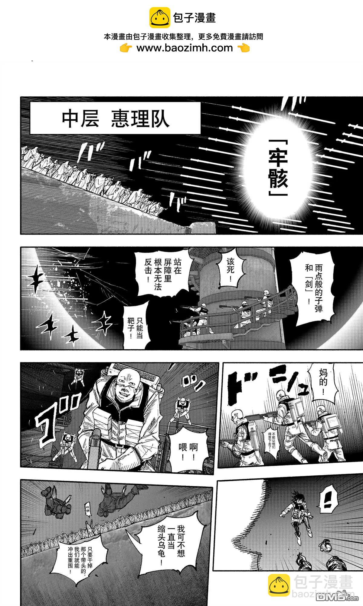 超人X - 第56.1话 - 2