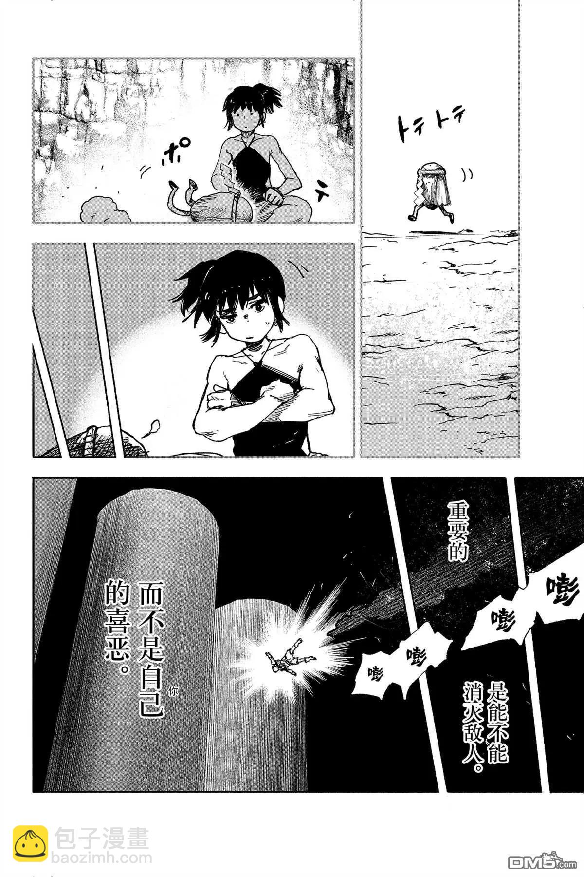 超人X - 第56.1话 - 5