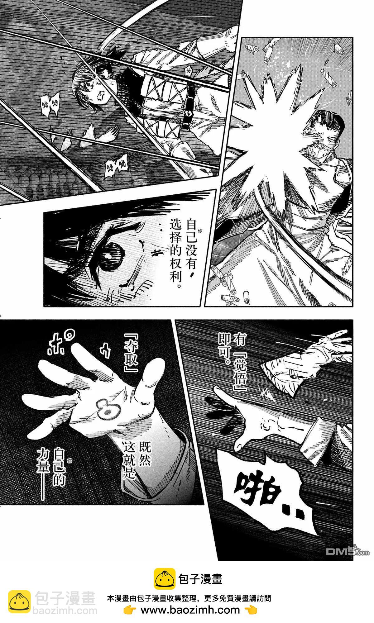 超人X - 第56.1话 - 1