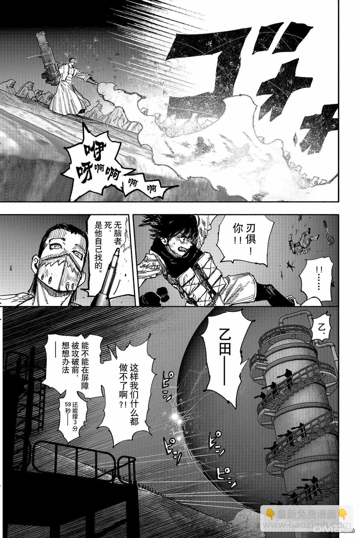 超人X - 第56.1话 - 3